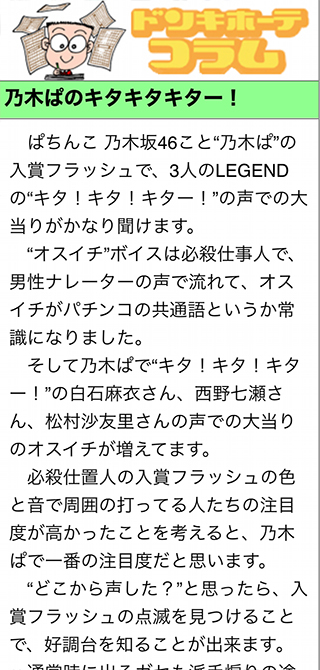 半額 パチンコホールは本当に儲かって仕方がないのか 21世紀のパチンコ新常識 谷村ひとし Www Stargroupindia Org