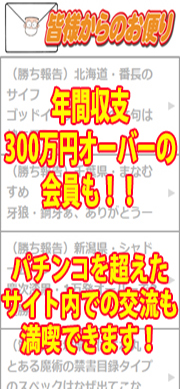 谷村ひとしパチンコランド 公式サイト